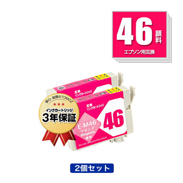 ICM46 マゼンタ 顔料 お得な2個セット