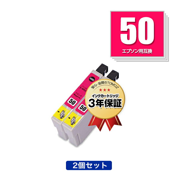 ICM50 マゼンタ お得な2個セット エプ