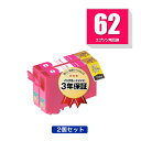 楽天tomozICM62 マゼンタ 顔料 お得な2個セット エプソン 用 互換 インク メール便 送料無料 あす楽 対応 （IC62 IC4CL6162 IC4CL62 PX-203 IC 62 PX-404A PX-504A PX-503A PX-434A PX-204 PX-205 PX-403A PX-603F PX-605F PX-675F PX-504AU PX-605FC3 PX-605FC5 PX-675FC3 PX203）