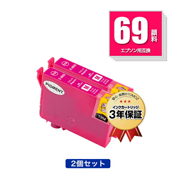 ICM69 マゼンタ 顔料 お得な2個セット