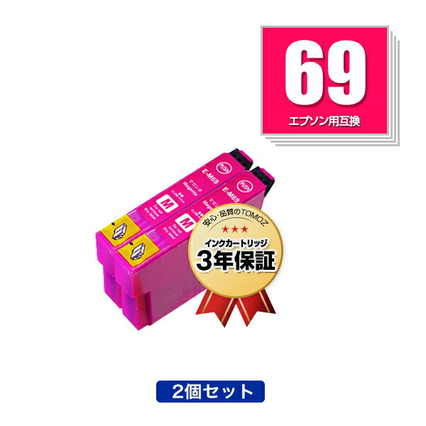 楽天tomozICM69 マゼンタ お得な2個セット エプソン 用 互換 インク メール便 送料無料 あす楽 対応 （IC69 IC4CL69 PX-S505 IC 69 PX-045A PX-105 PX-405A PX-046A PX-047A PX-435A PX-505F PX-436A PX-437A PX-535F PXS505 PX045A PX105 PX405A PX046A PX047A PX435A PX505F PX436A）