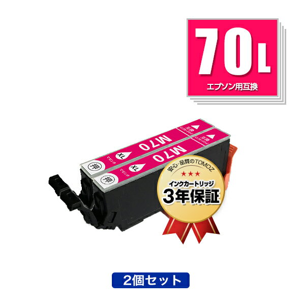 ICM70L マゼンタ 増量 お得な2個セッ