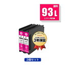 ICM93L マゼンタ 顔料 増量 お得な2個セット エプソン用 互換 インク メール便 送料無料 あす楽 対応 (IC93 IC93L IC93M ICM93M PX-M860FR2 IC 93 PX-S860R2 PX-M860FR1 PX-S860R1 PX-M7050F PX-M7050FP PX-M7050FT PX-M705C6 PX-M705C7 PX-M705C8 PX-M705H5 PX-M705TC6)