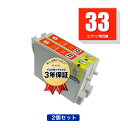 ICR33 レッド お得な2個セット エプソン用 互換 インク メール便 送料無料 あす楽 対応 (IC33 IC8CL33 PX-G5000 IC 33 PX-G5100 PX-G900 PX-G920 PX-G930 PXG5000 PXG5100 PXG900 PXG920 PXG930)