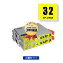 ICY32 イエロー お得な2個セット エプソン用 互換 インク メール便 送料無料 あす楽 対応 (IC32 IC6CL32 IC4CL32 PM-A700 ...