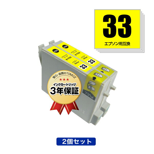 ICY33 イエロー お得な2個セット エプソン用 互換 インク メール便 送料無料 あす楽 対応 (IC33 IC8CL33 PX-G5000 IC 33 PX-G5100 PX-G900 PX-G920 PX-G930 PXG5000 PXG5100 PXG900 PXG920 PXG930)