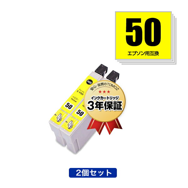 ICY50 イエロー お得な2個セット エプ