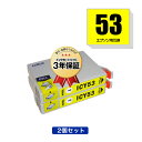 ICY53 イエロー お得な2個セット エプ