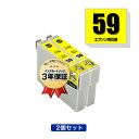 楽天tomozICY59 イエロー お得な2個セット エプソン 用 互換 インク メール便 送料無料 あす楽 対応 （IC59 IC5CL59 IC4CL59 PX-1004 IC 59 PX-1001 PX-1004C2 PX-1004C6 PX-1004C7 PX-1004C8 PX-1004C9 PX-104C9 PX-1001C8 PX1004 PX1001 PX1004C2 PX1004C6 PX1004C7 PX1004C8）