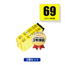 ICY69 イエロー お得な2個セット エプ