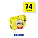 ICY74 イエロー お得な2個セット エプソン 用 互換 インク メール便 送料無料 あす楽 対応 (IC74 IC4CL74 PX-M5041F PX-M5080F IC 74 PX-M5081F PX-M5040F PX-M740F PX-M741F PX-S5040 PX-S5080 PX-S5080R1 PX-S740 PX-M5040C6 PX-M5040C7 PX-M5041C6 PX-M5041C7)