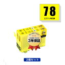 ICY78 イエロー お得な2個セット エプソン 用 互換 インク メール便 送料無料 あす楽 対応 (IC78 IC4CL78 PX-M650F IC 78 ...