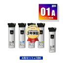 IP01KA IP01CA IP01MA IP01YA 顔料 お得な4色セット + IP01KA エプソン 用 互換 インク パック 宅配便 送料無料 (IP0...
