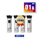 ●期間限定!IP01KA IP01CA IP01MA IP01YA 顔料 4色セット エプソン 用 互換 インク パック 宅配便 送料無料 (IP01A IP0...