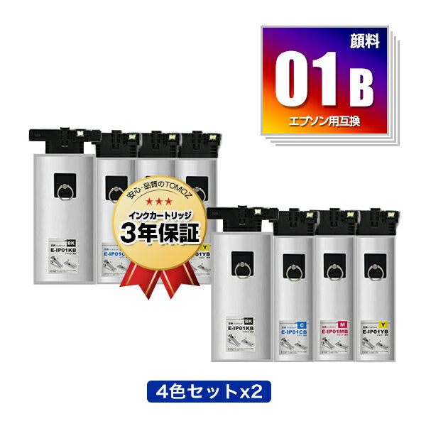 楽天tomozIP01KB IP01CB IP01MB IP01YB 顔料 大容量 お得な4色セット×2 エプソン 用 互換 インク パック 宅配便 送料無料 （IP01B IP01A IP01KA IP01CA IP01MA IP01YA PX-S885R2 IP 01 PX-M885FR2 PX-M885FR1 PX-S885R1 PX-M884F PX-M884FC0 PX-M885F PX-S884 PX-S884C0 PX-S885）