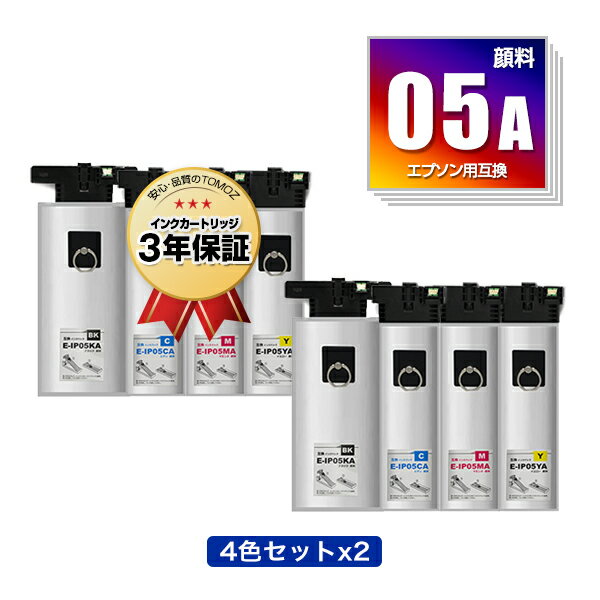 楽天tomozIP05KA IP05CA IP05MA IP05YA 顔料 お得な4色セット×2 エプソン用 互換 インク パック 宅配便 送料無料 （IP05 IP05A PX-M886FR2 IP 05 PX-M886FR1 PX-M886FL PXM886FR2 PXM886FR1 PXM886FL）