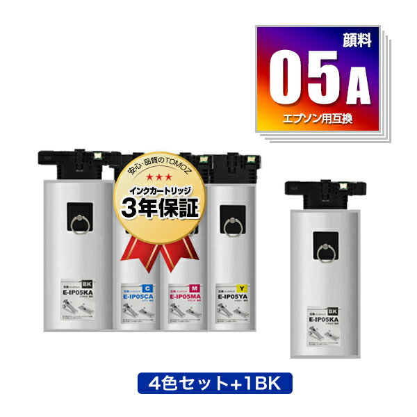 楽天tomozIP05KA IP05CA IP05MA IP05YA 顔料 4色セット + IP05KA お得な5個セット エプソン用 互換 インク パック 宅配便 送料無料 （IP05 IP05A PX-M886FR2 IP 05 PX-M886FR1 PX-M886FL PXM886FR2 PXM886FR1 PXM886FL）