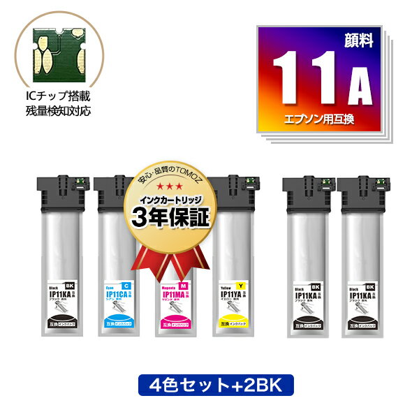 楽天tomozIP11KA IP11CA IP11MA IP11YA 顔料 お得な4色セット + IP11KA×2 エプソン用 互換 インク パック 宅配便 送料無料 （IP11 IP11A IP11B IP11KB IP11CB IP11MB IP11YB PX-M887F IP 11 PX-S887 PXM887F PXS887）