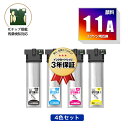 IP11KA IP11CA IP11MA IP11YA 顔料 4色セット エプソン用 互換 インク パック 宅配便 送料無料 (IP11 IP11A IP11B...