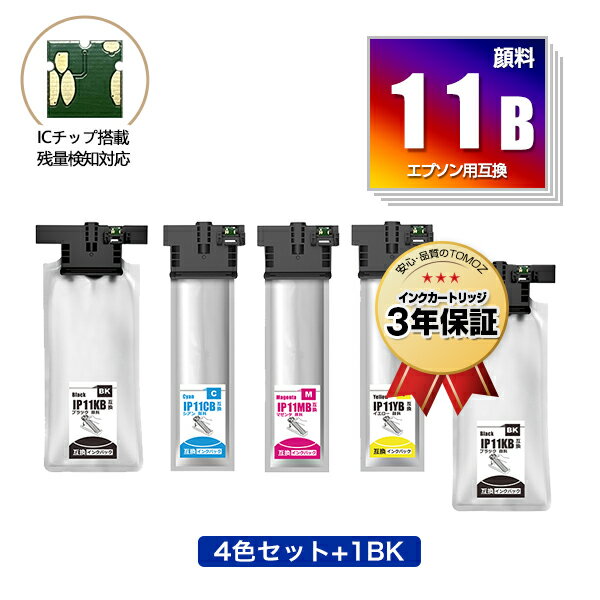 楽天tomozIP11KB IP11CB IP11MB IP11YB 顔料 大容量 お得な4色セット + IP11KB エプソン用 互換 インク パック 宅配便 送料無料 （IP11 IP11B IP11A IP11KA IP11CA IP11MA IP11YA PX-M887F IP 11 PX-S887 PXM887F PXS887）