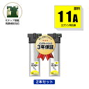 IP11YA イエロー 顔料 お得な2個セット エプソン用 互換 インク パック 宅配便 送料無料 (IP11 IP11A IP11B IP11YB PX-M8...
