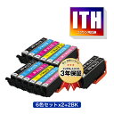 ITH-6CL 2 + ITH-BK 2 お得な14個セット エプソン用 互換 インク メール便 送料無料 あす楽 対応 ITH ITH-C ITH-M ITH-Y ITH-LC ITH-LM ITHBK ITHC ITHM ITHY ITHLC ITHLM EP-710A EP-711A EP-…