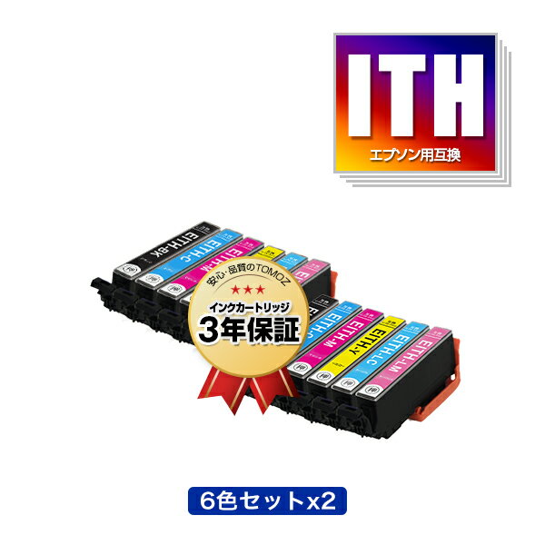 楽天tomoz●期間限定！ITH-6CL お得な6色セット×2 エプソン 用 互換 インク メール便 送料無料 あす楽 対応 （ITH ITH-BK ITH-C ITH-M ITH-Y ITH-LC ITH-LM ITHBK ITHC ITHM ITHY ITHLC ITHLM EP-710A EP-711A EP-709A EP-810AB EP-811AW EP-811AB EP-810AW）