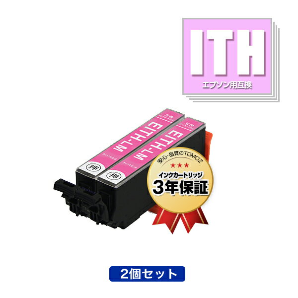 楽天tomozITH-LM ライトマゼンタ お得な2個セット エプソン 用 互換 インク メール便 送料無料 あす楽 対応 （ITH ITH-6CL ITHLM EP-710A EP-711A EP-709A EP-810AB EP-811AW EP-811AB EP-810AW）