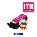 楽天tomozITH-M マゼンタ お得な2個セット エプソン 用 互換 インク メール便 送料無料 あす楽 対応 （ITH ITH-6CL ITHM EP-710A EP-711A EP-709A EP-810AB EP-811AW EP-811AB EP-810AW）