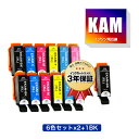 KAM-6CL-L×2 + KAM-BK-L 増量 お得な13個セット エプソン用 互換 インク メール便 送料無料 あす楽 対応 (KAM-L KAM KAM...