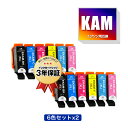 KAM-6CL-L 増量 お得な6色セット×2 エ