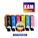 ●期間限定！KAM-L 増量 6色7個自由選択 エプソン 用 互換 インク メール便 送料無料 あす楽 対応 (KAM KAM-6CL-L KAM-6CL KAM-6CL-M KAM-BK-L KAM-C-L KAM-M-L KAM-Y-L KAM-LC-L KAM-LM-L KAM-BK KAM-C KAM-M KAM-Y KAM-LC KAM-LM KAMBK KAMC KAMM KAMY KAMLC KAMLM)