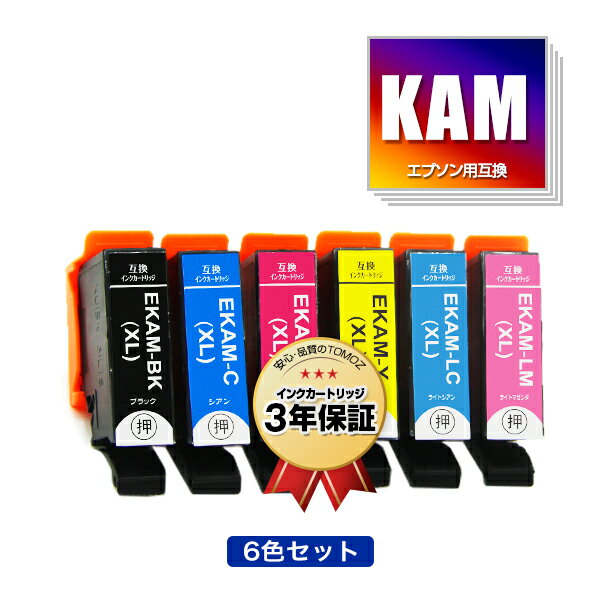 ●期間限定！KAM-6CL-L 増量 6色セット