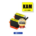 KAM-Y-L イエロー 増量 お得な2個セット エプソン用 互換 インク メール便 送料無料 あす楽 対応 (KAM-L KAM KAM-Y KAM-6CL-...
