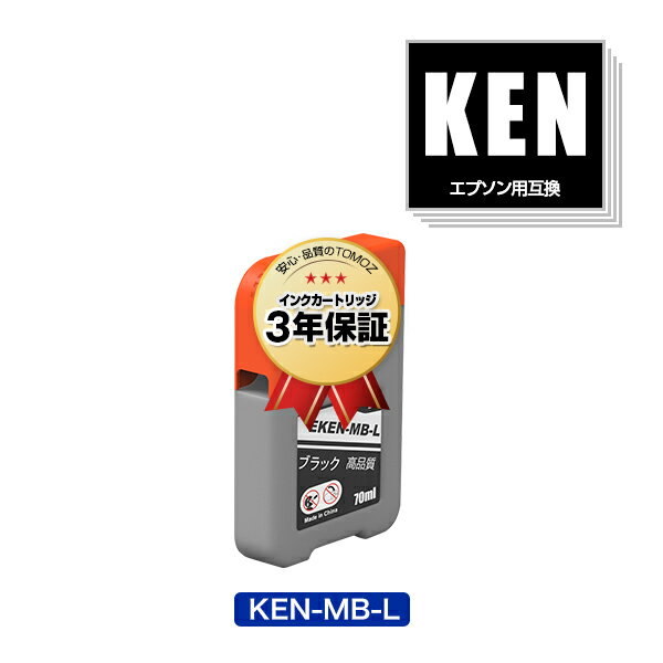 KEN-MB-L マットブラック 増量 単品 エプソン用 ケンダマ 互換 インクボトル メール便 送料無料 あす楽 対応 (KEN TAK KEN-MB KETA-5CL TAK-4CL KENMB KEN MB EW-M754TB EW-M754TW EW-M752TB EW-M752T EWM754TB EWM754TW EWM752TB EWM752T)