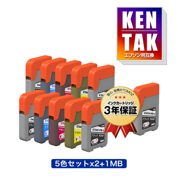 KETA-5CL×2 + KEN-MB-L 増量 お得な11個セット エプソン用 ケンダマ タケトンボ 互換 インクボトル メール便 送料無料 あす楽 対応 (KEN TAK TAK-4CL TAK-PB-L TAK-C-L TAK-M-L TAK-Y-L KEN-MB TAK-PB TAK-C TAK-M TAK-Y KENMB TAKPB TAKC TAKM TAKY EW-M754TB EW-M754TW)