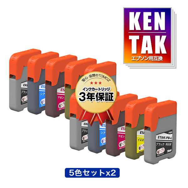 ●期間限定！KETA-5CL 増量 お得な5色セット×2 エプソン用 ケンダマ タケトンボ 互換 インクボトル メール便 送料無料 あす楽 対応 (KEN TAK TAK-4CL KEN-MB-L TAK-PB-L TAK-C-L TAK-M-L TAK-Y-L KEN-MB TAK-PB TAK-C TAK-M TAK-Y KENMB TAKPB TAKC TAKM TAKY EW-M754TB)