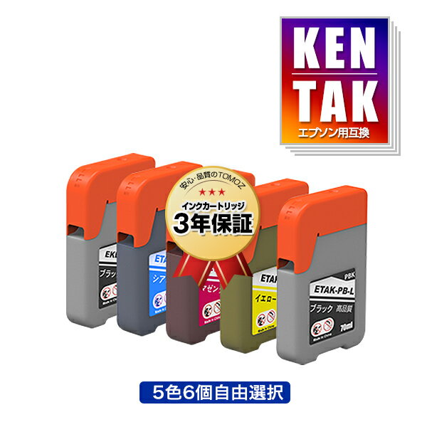 楽天tomoz●期間限定！KETA-5CL 増量 5色6個自由選択 エプソン用 ケンダマ タケトンボ 互換 インクボトル メール便 送料無料 あす楽 対応 （KEN TAK TAK-4CL KEN-MB-L TAK-PB-L TAK-C-L TAK-M-L TAK-Y-L KEN-MB TAK-PB TAK-C TAK-M TAK-Y KENMB TAKPB TAKC TAKM TAKY EW-M754TB）