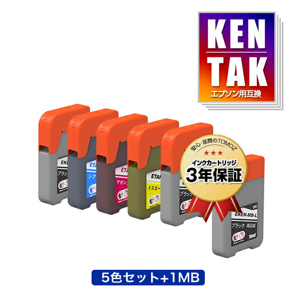 楽天tomoz●期間限定！KETA-5CL + KEN-MB-L 増量 お得な6個セット エプソン用 ケンダマ タケトンボ 互換 インクボトル メール便 送料無料 あす楽 対応 （KEN TAK TAK-4CL KEN-MB-L TAK-PB-L TAK-C-L TAK-M-L TAK-Y-L KEN-MB TAK-PB TAK-C TAK-M TAK-Y KENMB TAKPB TAKC TAKM TAKYT）