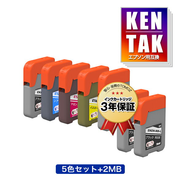 ●期間限定！KETA-5CL + KEN-MB-L×2 増量 お得な7個セット エプソン用 ケンダマ タケトンボ 互換 インクボトル メール便 送料無料 あす楽 対応 (KEN TAK TAK-4CL KEN-MB-L TAK-PB-L TAK-C-L TAK-M-L TAK-Y-L KEN-MB TAK-PB TAK-C TAK-M TAK-Y KENMB TAKPB TAKC TAKM TAKY)