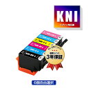 KNI-6CL-L 増量 6個自由選択 エプソン用 カニ系 互換 インク メール便 送料無料 あす楽 対応 (KNI-L KNI KNI-BK KNI-6CL-...