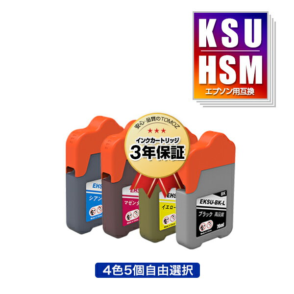 ●期間限定！KSU-BK-L HSM-C HSM-M HSM-Y 4色5自由選択 エプソン用 クツ ハサミ 互換 インクボトル メール便 送料無料 あす楽 対応 (KSU HSM KSU-BK KSUBK HSMC HSMM HSMY EW-M660FT EW-M5071FT EW-M660FTE EWM660FT EWM5071FT EWM660FTE)