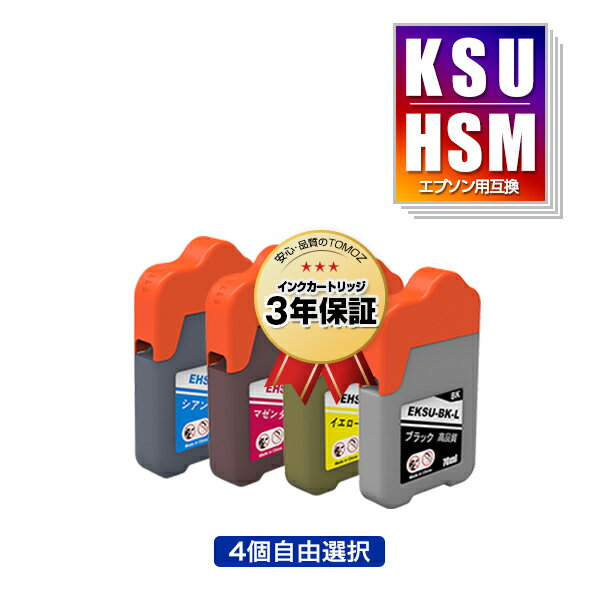 KSU-BK-L HSM-C HSM-M HSM-Y 4個自由選択 エプソン用 クツ ハサミ 互換 インクボトル メール便 送料無料 あす楽 対応 (KSU HSM KSU-BK KSUBK HSMC HSMM HSMY EW-M660FT EW-M5071FT EW-M660FTE EWM660FT EWM5071FT EWM660FTE)