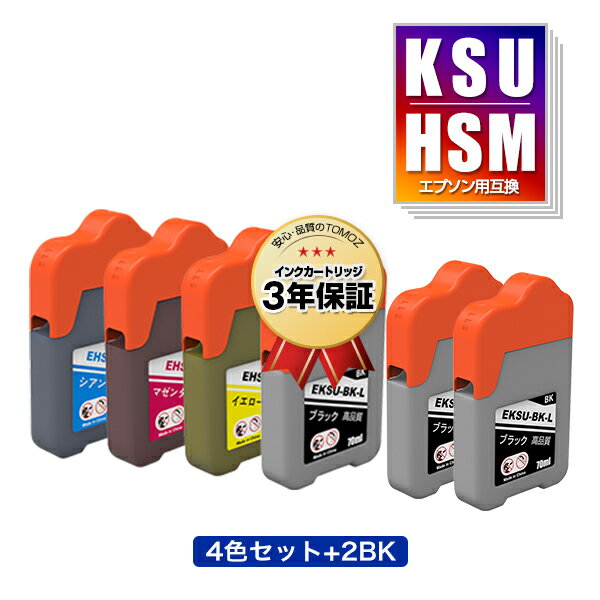 楽天tomozKSU-BK-L HSM-C HSM-M HSM-Y 4色セット + KSU-BK-L×2 お得な6個セット エプソン用 クツ ハサミ 互換 インクボトル メール便 送料無料 あす楽 対応 （KSU HSM KSU-BK KSUBK HSMC HSMM HSMY EW-M660FT EW-M5071FT EW-M660FTE EWM660FT EWM5071FT EWM660FTE）