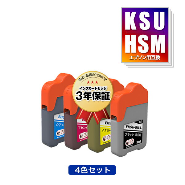 ●期間限定！KSU-BK-L HSM-C HSM-M HSM-Y 4色セット エプソン用 クツ ハサミ 互換 インクボトル メール便 送料無料 あす楽 対応 (KSU HSM KSU-BK KSUBK HSMC HSMM HSMY EW-M660FT EW-M5071FT EW-M660FTE EWM660FT EWM5071FT EWM660FTE)