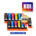 KUI-6CL-L×2 + KUI-BK-L 増量 お得な13個セット エプソン用 互換 インク メール便 送料無料 あす楽 対応 (KUI-L KUI KUI...