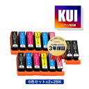 KUI-6CL-L×2 KUI-BK-L×2 増量 お得な14個セット エプソン用 互換 インク メール便 送料無料 あす楽 対応 (KUI-L KUI KUI-6CL KUI-6CL-M KUI-C-L KUI-M-L KUI-Y-L KUI-LC-L KUI-LM-L KUI-BK KUI-C KUI-M KUI-Y KUI-LC KUI-LM KUIBK KUIC KUIM KUIY KUILC KUILM EP-880AW)