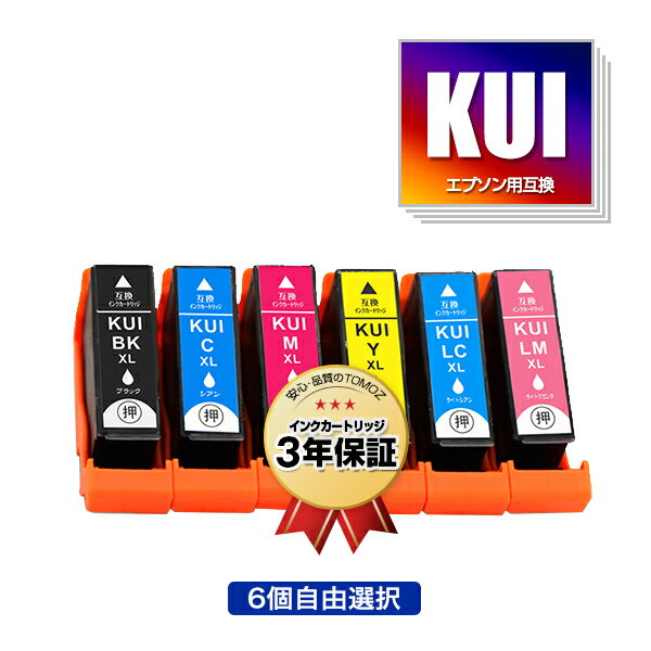 KUI-6CL-L 増量 6個自由選択 エプソン 用 互換 インク メール便 送料無料 あす楽 対応 (KUI-L KUI KUI-6CL KUI-6CL-M KUI-BK-L KUI-C-L KUI-M-L KUI-Y-L KUI-LC-L KUI-LM-L KUI-BK KUI-C KUI-M KUI-Y KUI-LC KUI-LM KUIBK KUIC KUIM KUIY KUILC KUILM EP-880AW EP-880AN)