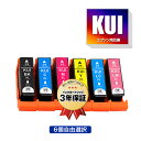 KUI-6CL-L 増量 6個自由選択 エプソン 用 互換 インク メール便 送料無料 あす楽 対応 (KUI-L KUI KUI-6CL KUI-6CL-M KUI-BK-L KUI-C-L KUI-M-L KUI-Y-L KUI-LC-L KUI-LM-L KUI-BK KUI-C KUI-M KUI-Y KUI-LC KUI-LM KUIBK KUIC KUIM KUIY KUILC KUILM EP-880AW EP-880AN)