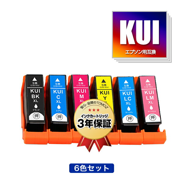 KUI-6CL-L 増量 6色セット エプソン 用 互換 インク メール便 送料無料 あす楽 対応 (KUI-L KUI KUI-6CL KUI-6CL-M KUI-BK-L KUI-C-L KUI-M-L KUI-Y-L KUI-LC-L KUI-LM-L KUI-BK KUI-C KUI-M KUI-Y KUI-LC KUI-LM KUIBK KUIC KUIM KUIY KUILC KUILM EP-880AW EP-880AN)